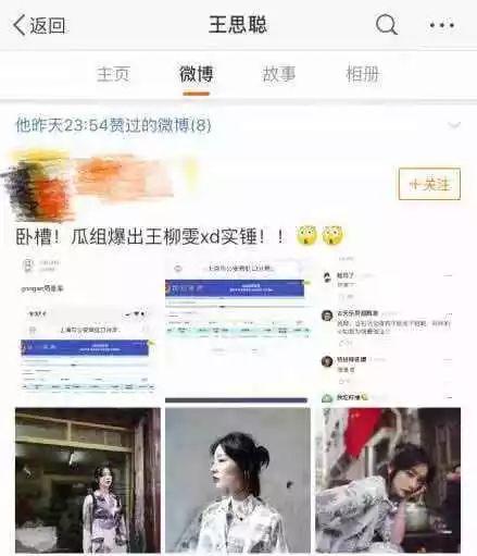林更新前女友吸毒被抓？王思聪点赞证明