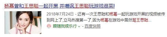 王思聪找了个“小杨幂”传绯闻