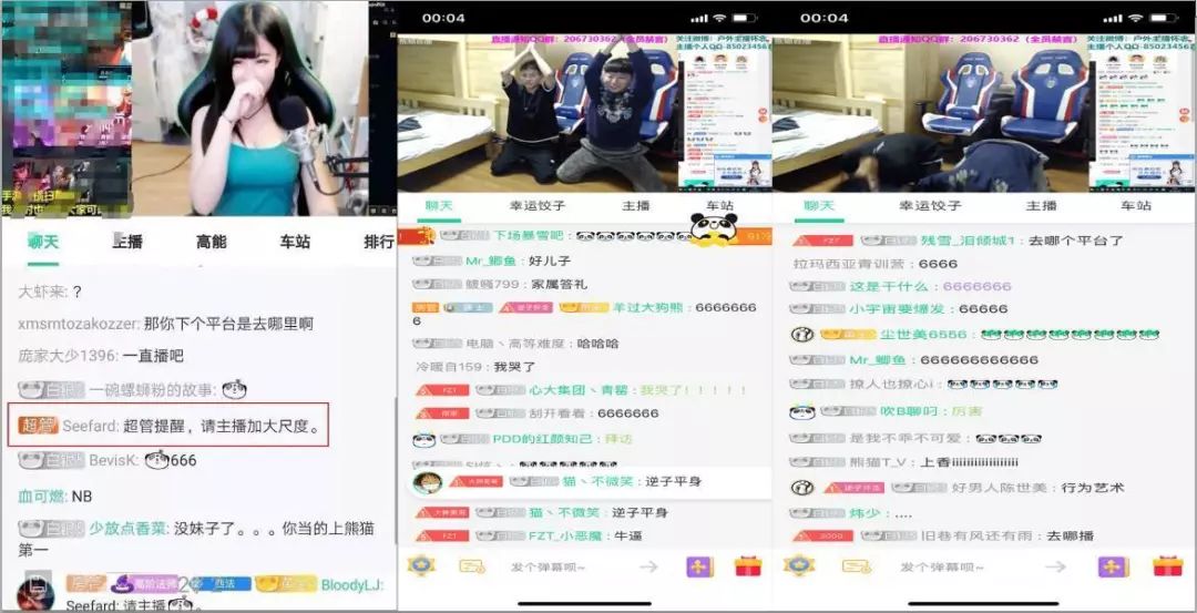 熊猫直播的末日癫狂