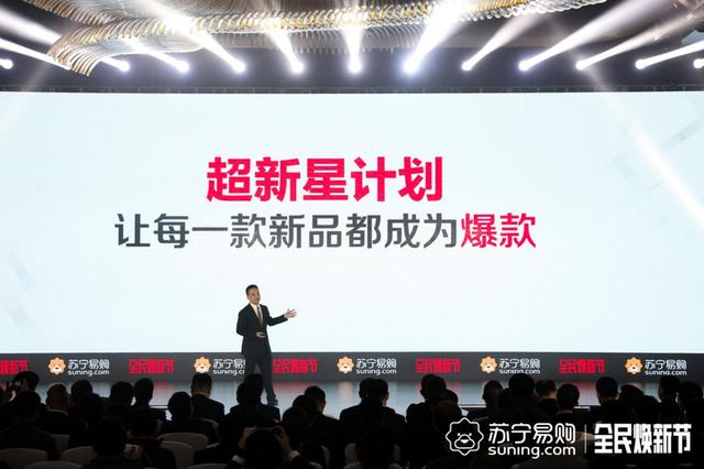 苏宁谋变：打造焕新节，狂补10亿做三好电商，力压京东