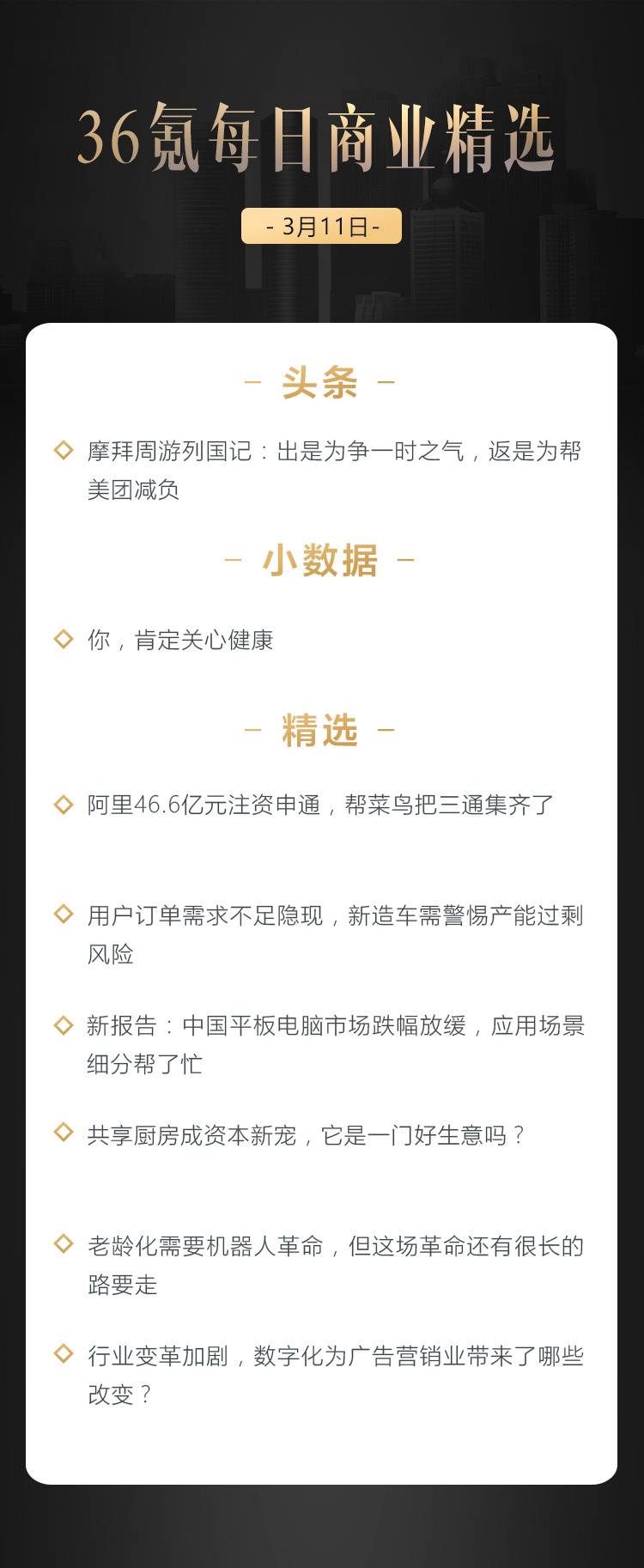 深度资讯 | 摩拜周游列国记:出是为争一时之气,返是为帮美团减负