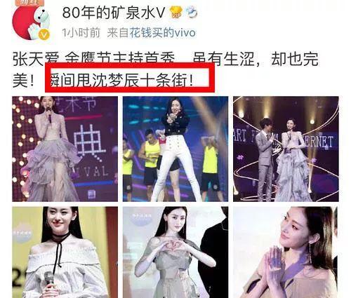 截胡赵丽颖，艳压范冰冰的炒作女王，突然人间蒸发了？