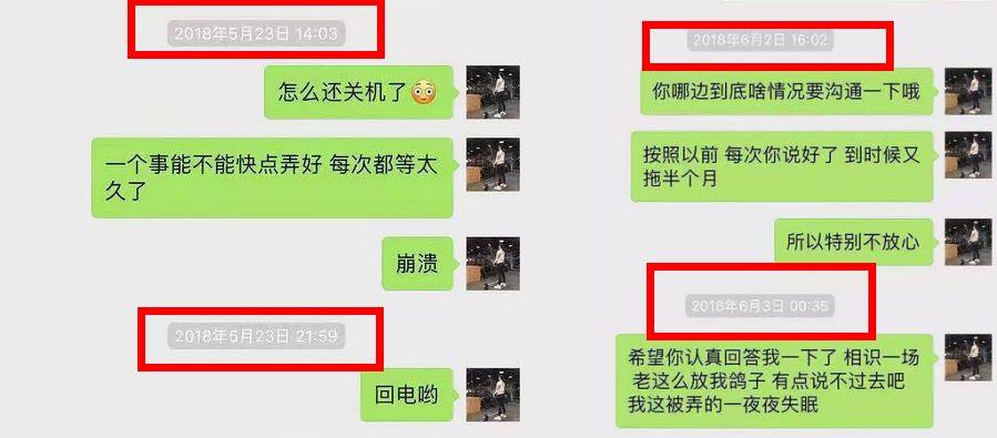 又一个网红崩塌了