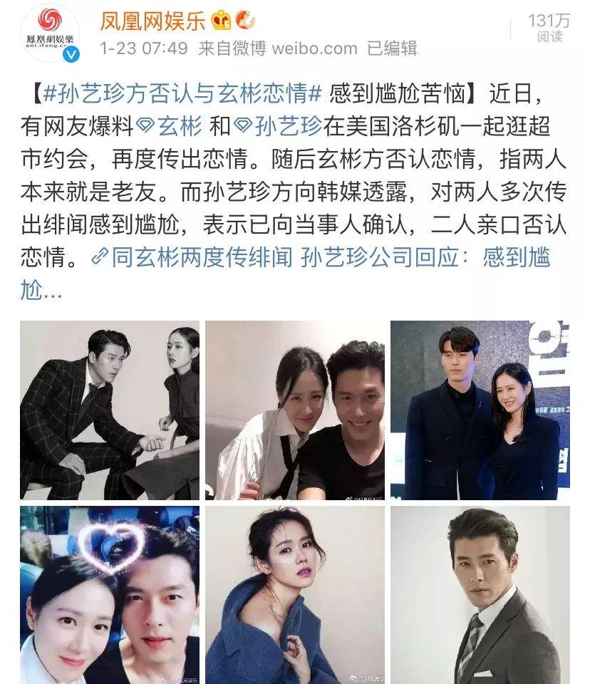 超一线大花猛追少女组合成员？新闻秒被公关