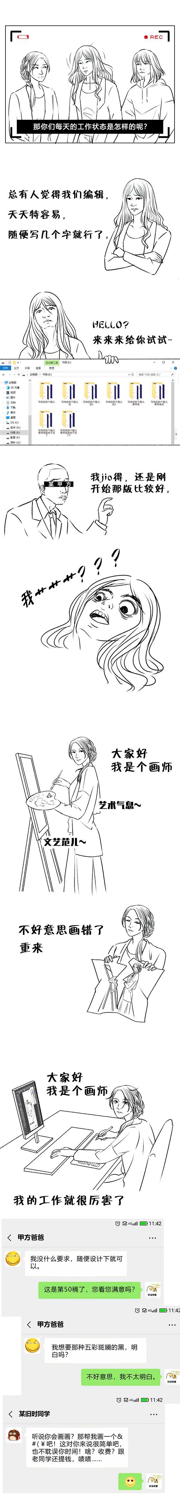 新媒体女孩也太太太太太太太太太太太太太惨了吧