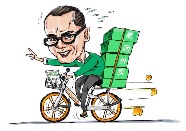 摩拜单车裁撤海外业务，深度整合进美团，打造3公里生活圈