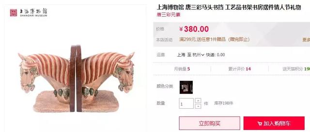 在淘宝逛了5家博物馆，我的钱包被“偷”了……