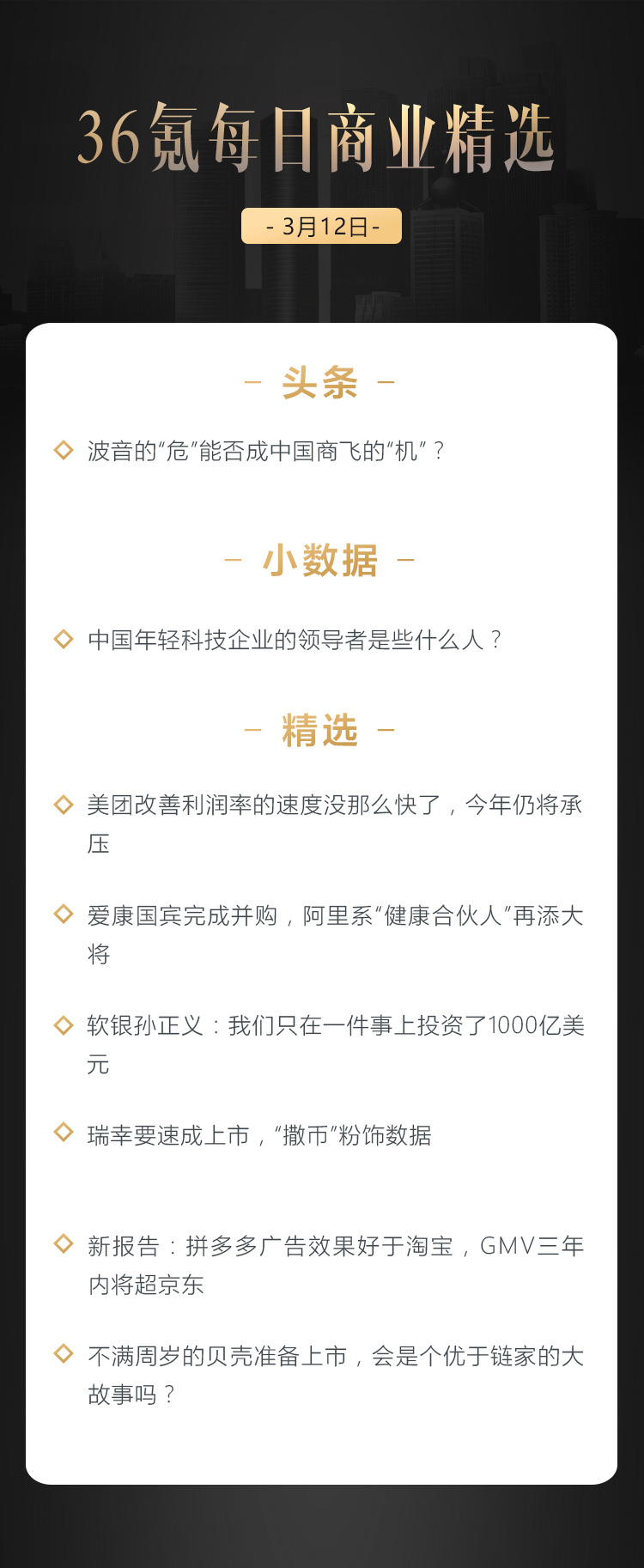 深度资讯 | 新报告：拼多多广告效果好于淘宝，GMV三年内将超京东