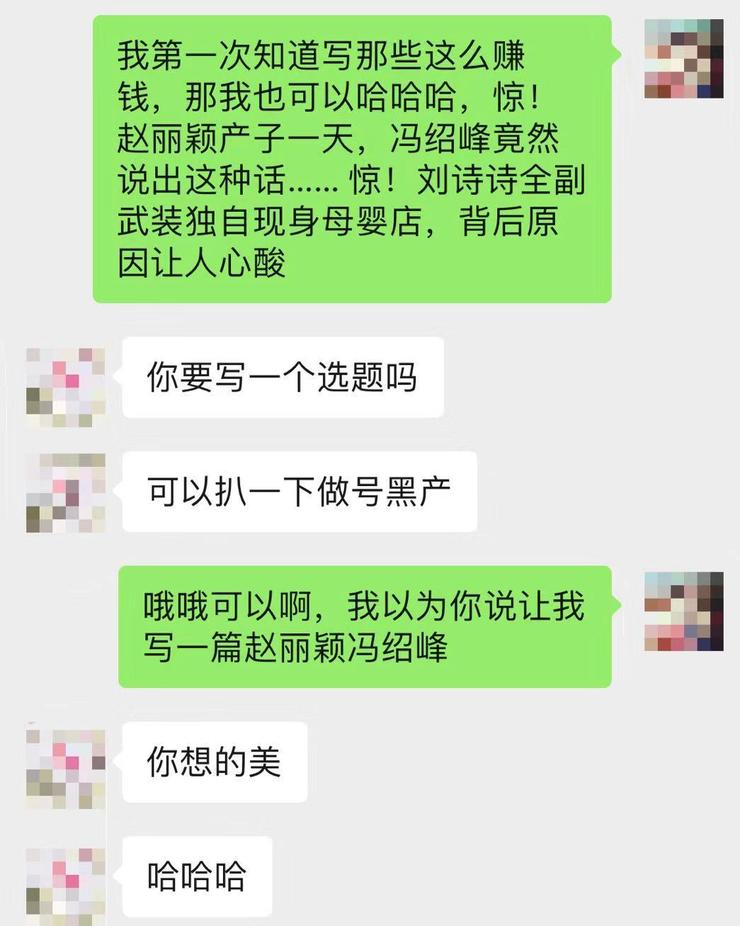 扒一扒做号黑产：看什么世界？我要看露露