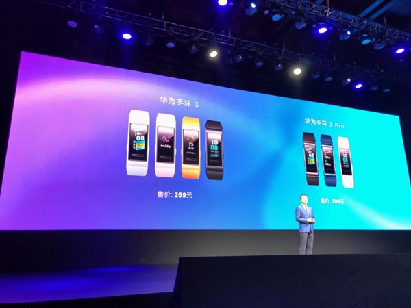 华为手环3 Pro发布：配备NFC 支持刷公交乘车