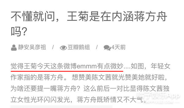 她这次是被水军坑了吧…