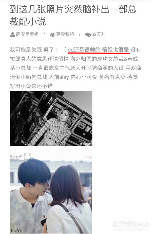 她这次是被水军坑了吧…