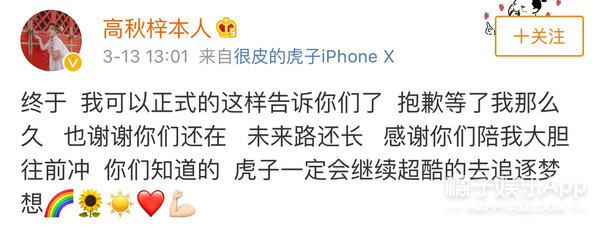 她这次是被水军坑了吧…