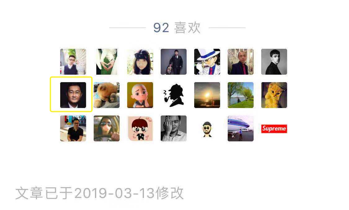 【钛晨报】马化腾评“露露事件是腾讯资产流失”：值得团队警醒