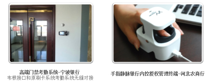 指纹、人脸识别不够安全，「燕南科技」指静脉识别瞄准高安全场景