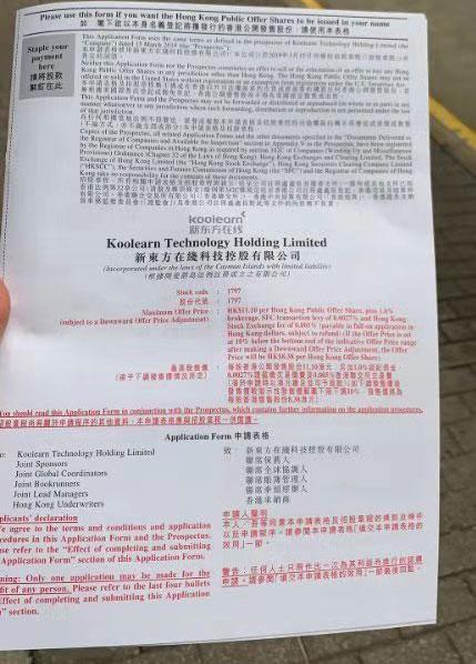 俞敏洪现身新东方在线路演现场秒变粉丝见面会 投资人:挤不进去