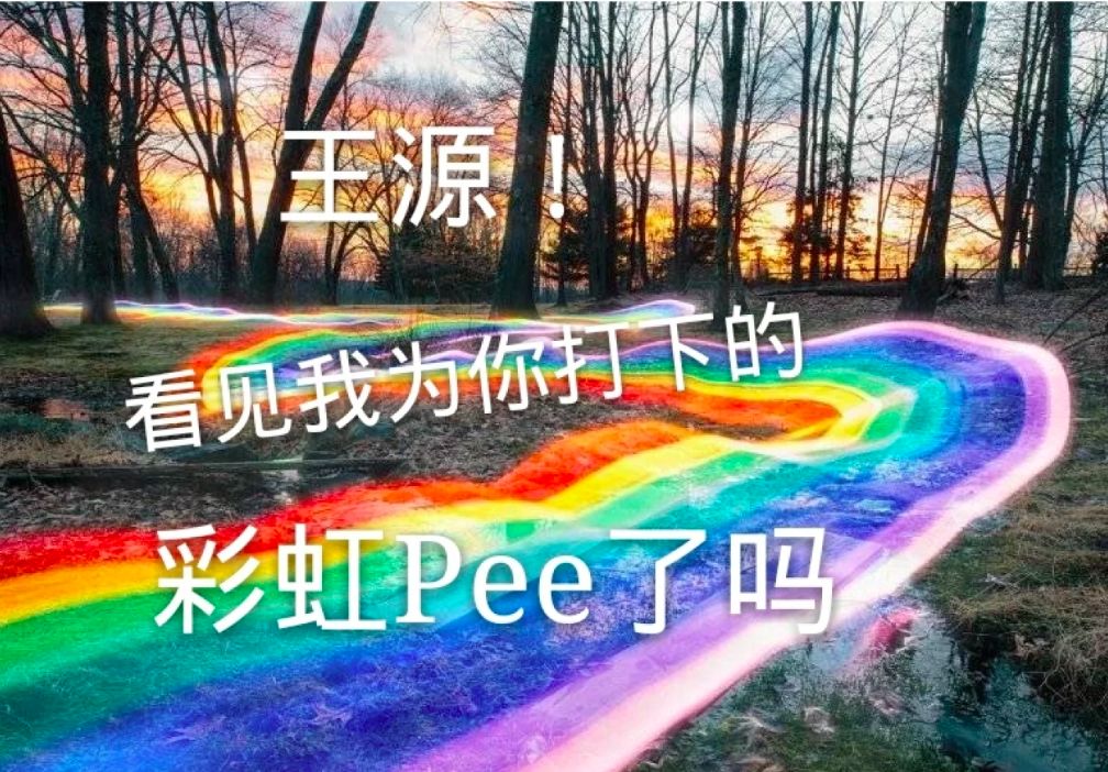 憋说话,夸我