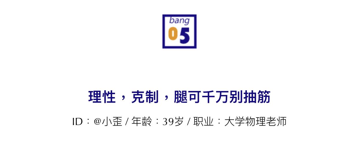 跑马拉松，最后一公里你到底在想什么