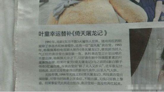 叶童版赵敏被嘲最失败？当年她会出演却是观众写信力荐！