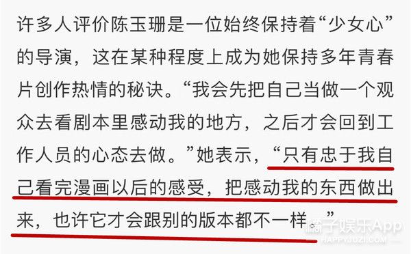 她的演技什么时候变得这么浮夸了？