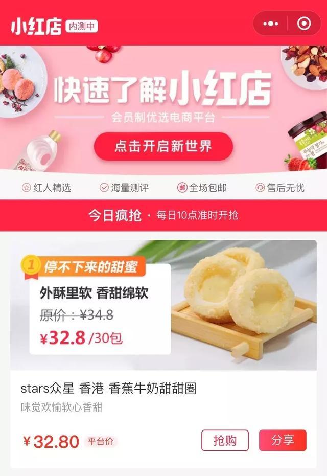 被各路围攻的“小红书”，如何走上安全的商业化道路？