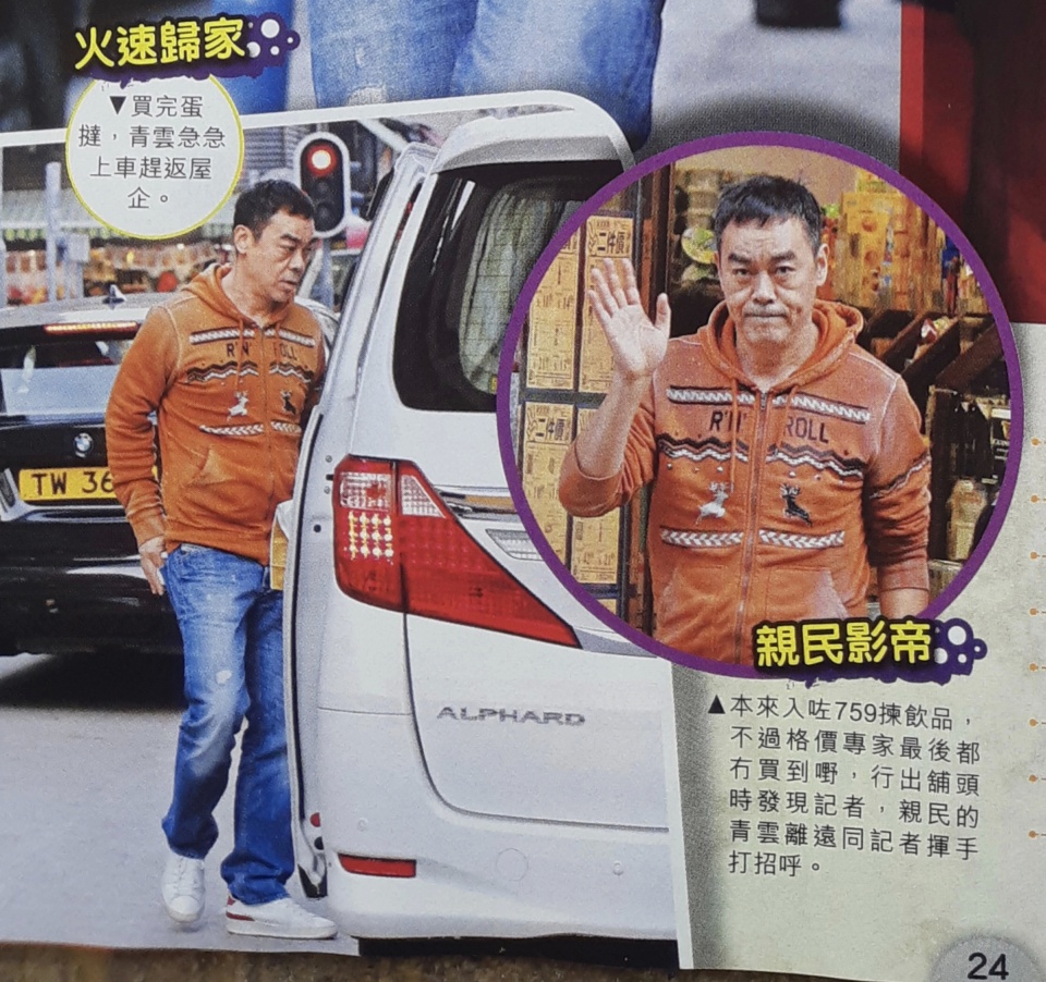 模范夫妻恩爱21年，刘青云郭蔼明相互依赖，生活很接地气