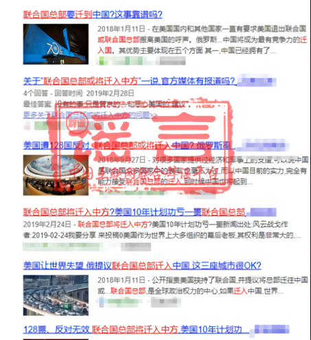 图片来源:中国互联网联合辟谣平台