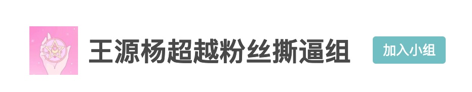 杨超越做梦也没想到，曾当色情女主播的黑历史会被自家粉爆出···