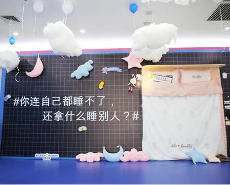 善存品牌携手唯品会共同打造“晚睡疗愈所”,在世界睡眠日为你筑好梦!