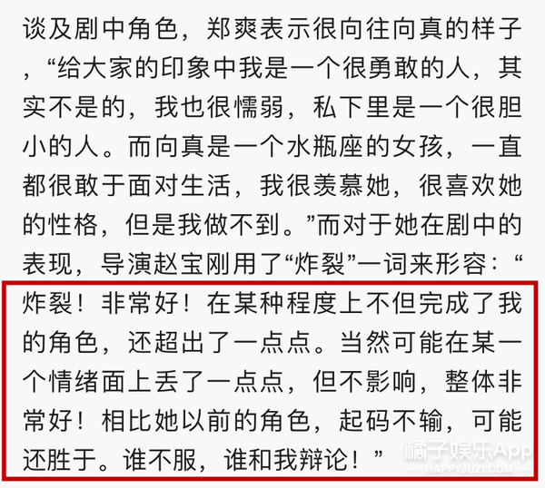 她这演技至于热搜第一吗？