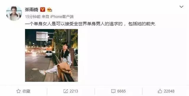 张雨绮上真人秀遭网友心疼，袁巴元发文开撕：不要再影射我