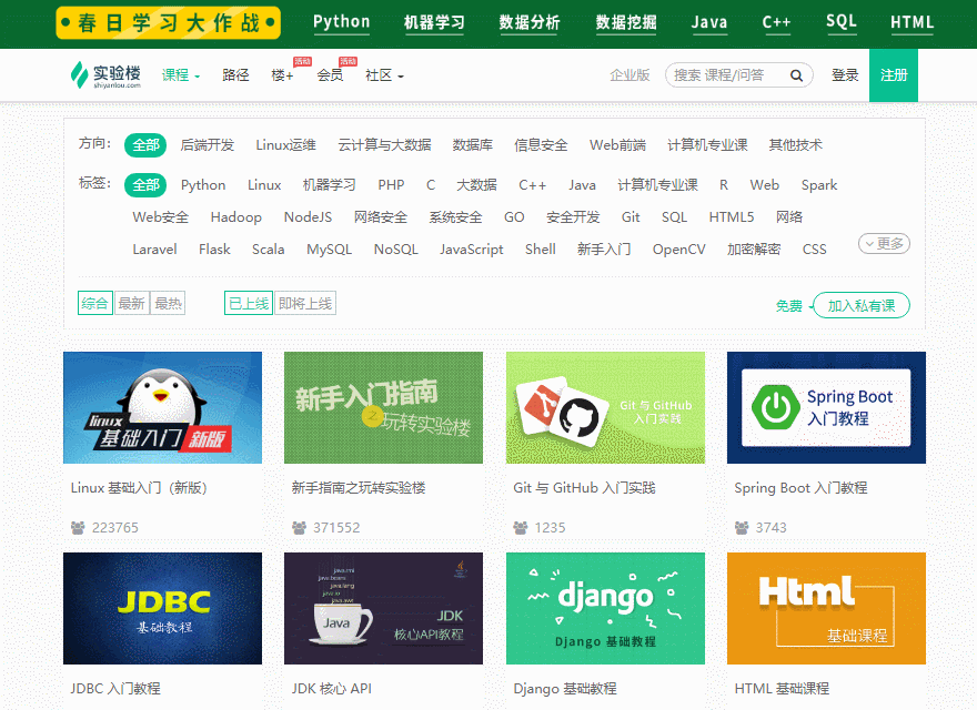 7个相逢恨晚的自学网站,赶紧来提升下自己,进步显而易