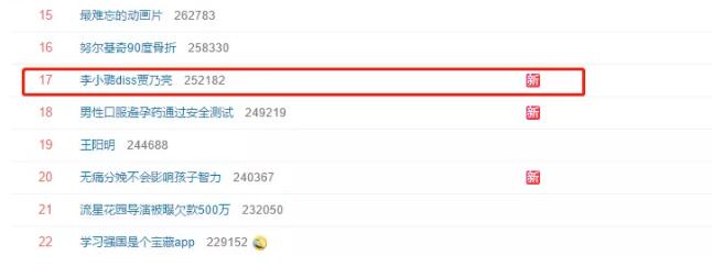 李小璐diss贾乃亮：他给过我什么，网友：被盗号了？