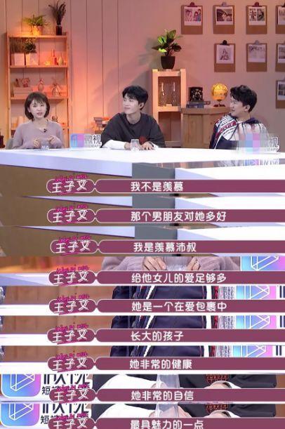 5岁父母离异，王子文竟也是饱受原生家庭伤害的人