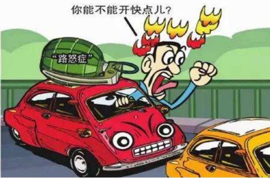 误开远光灯，遇到挑衅，怎么办？