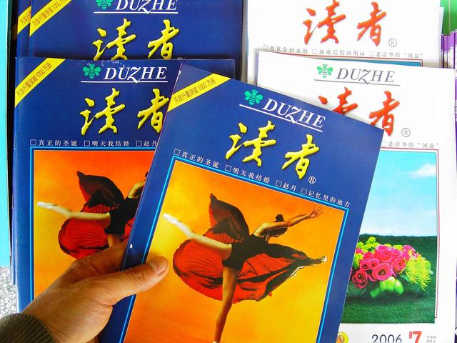 13人中就有一本的国民杂志，前董事长受贿被查，今靠卖教辅营利