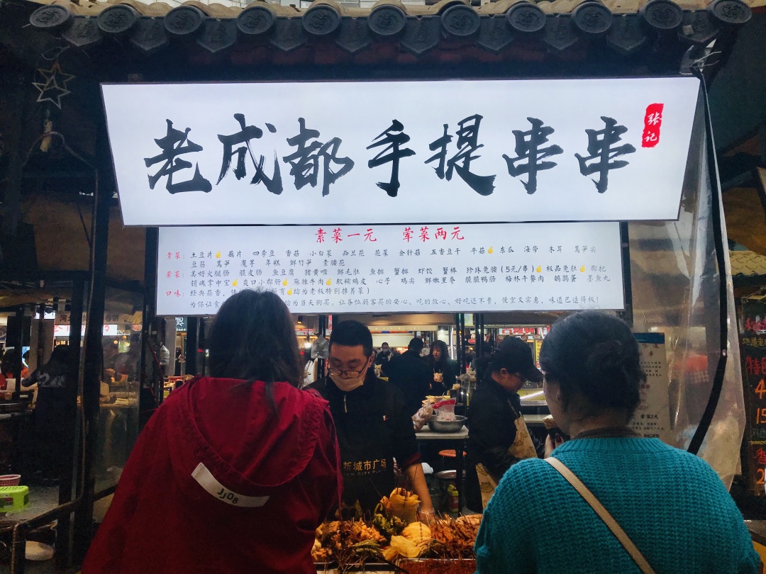 乱逛 我本打算只揣20块去新城市夜市，结果……