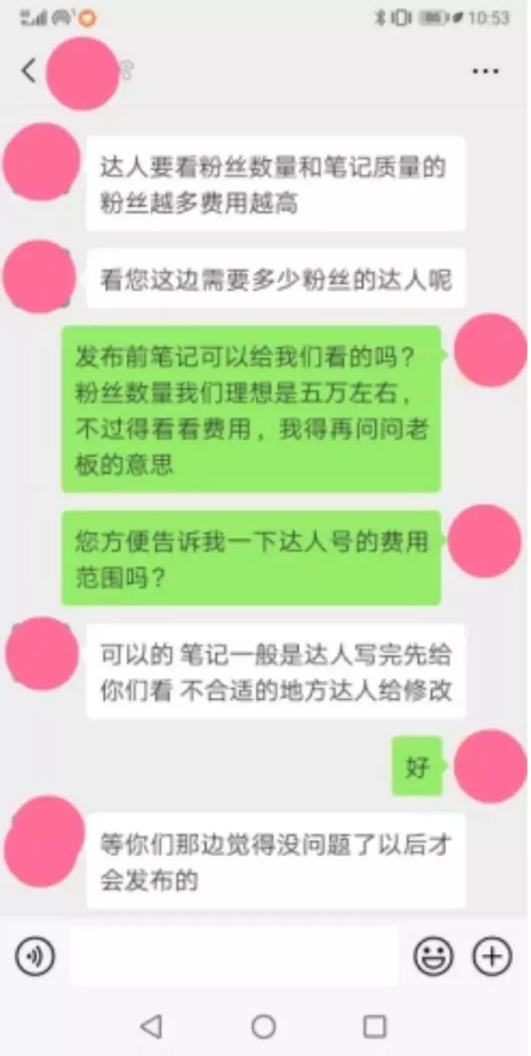 小红书“种草”套路你看懂了吗？商品无需使用，“广告费”多则过万
