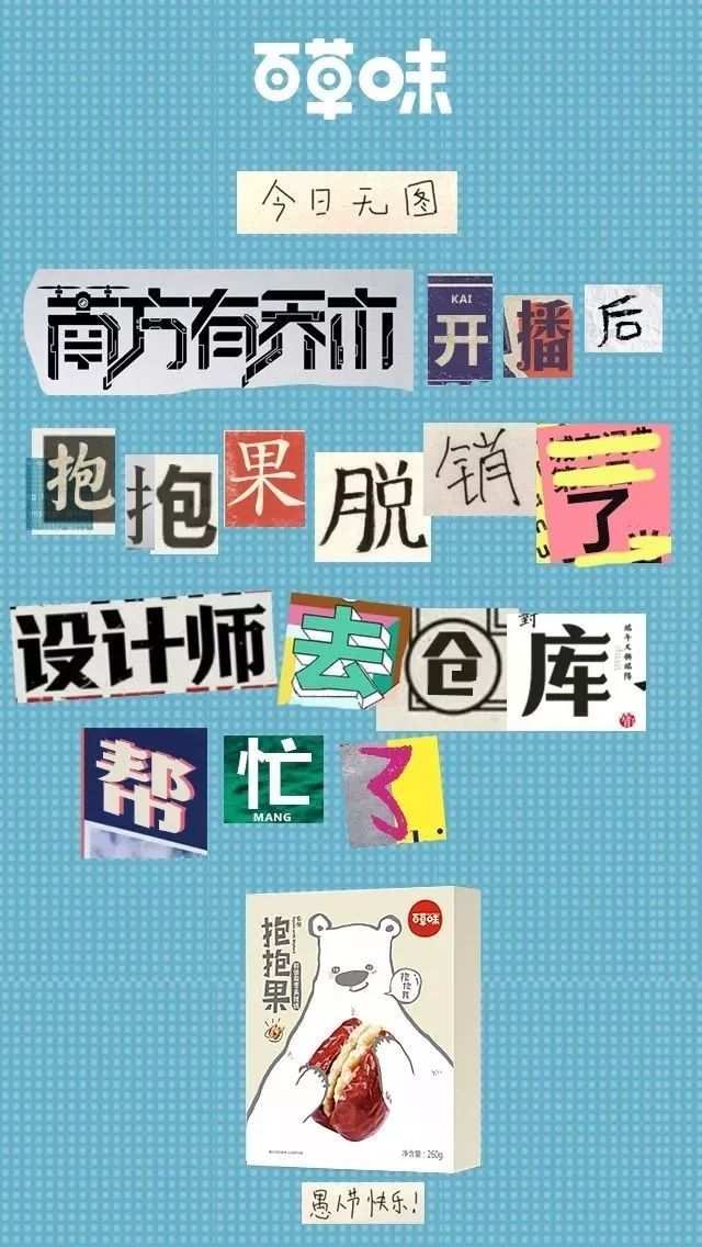 百草味.jpeg
