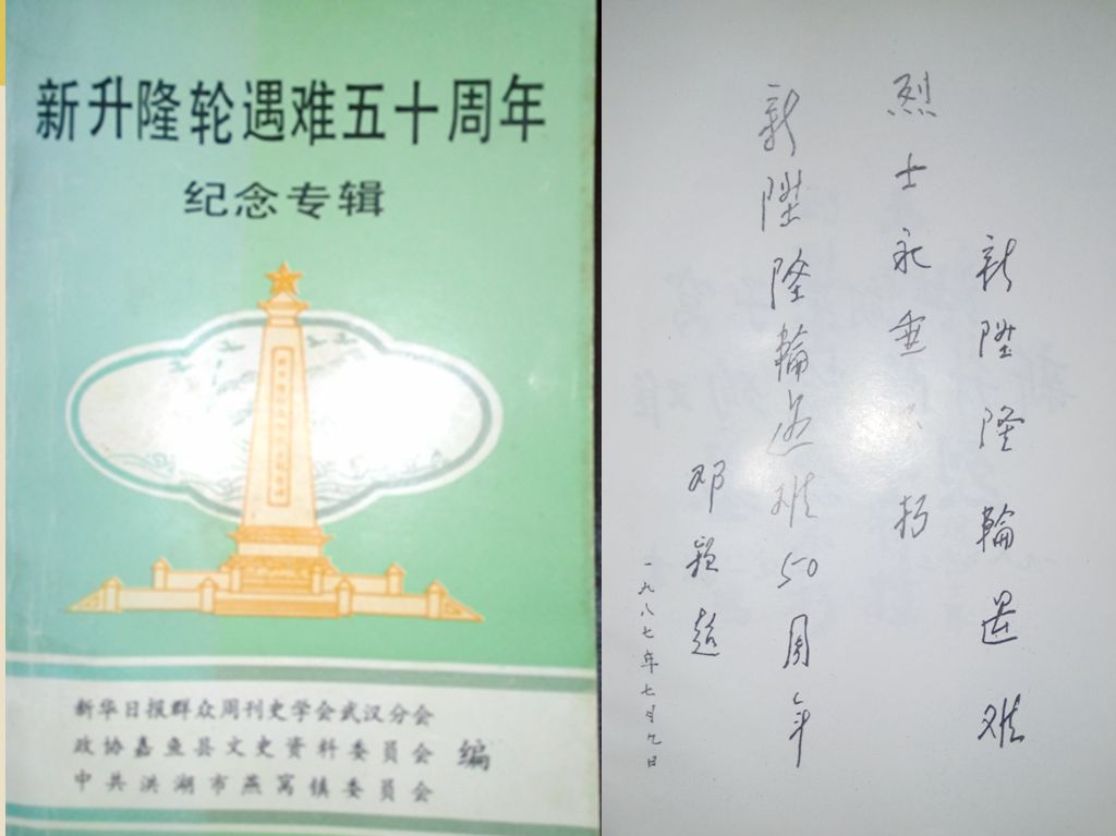 纪念中山舰,新升隆轮蒙难81周年活动将于4月2日在