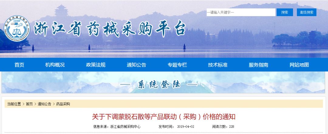 一批药降价了