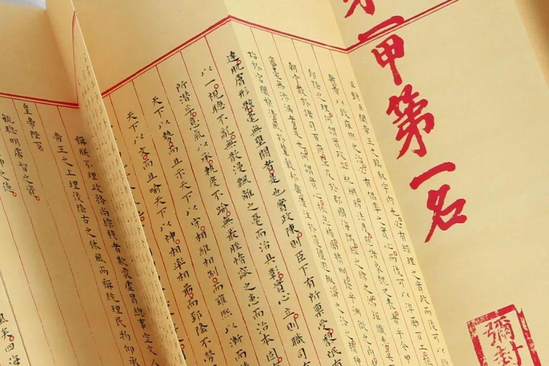 中国唯一尚存的状元卷真迹珍藏在博物馆时险些流失