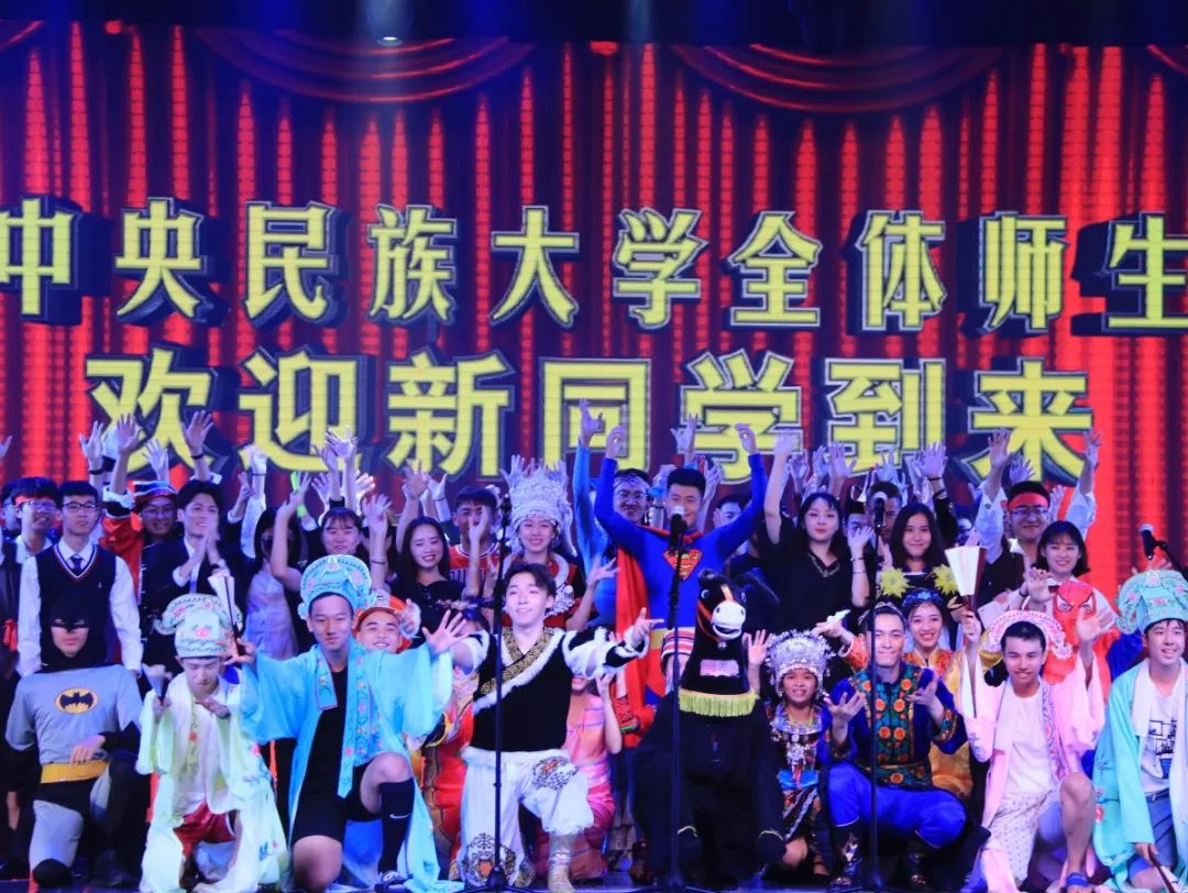 家园2.jpg 中央民族大学,是时候惊艳全国了!