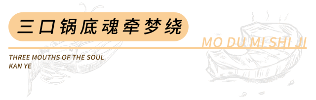 别和魔都人“涮”数！6家超个性Fo锅，怕你要不起！