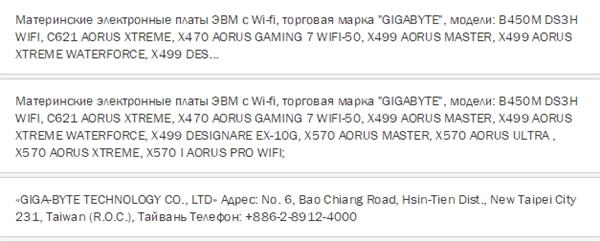技嘉X570、X499主板集体亮相：三代锐龙、线程撕裂者新座驾