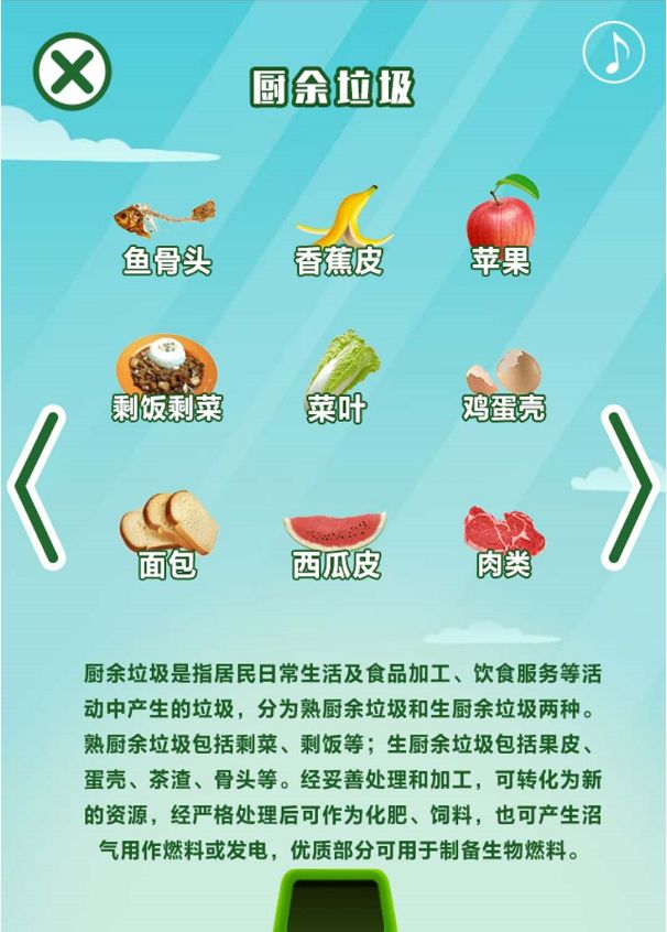 垃圾分类大挑战,你敢来应战吗?