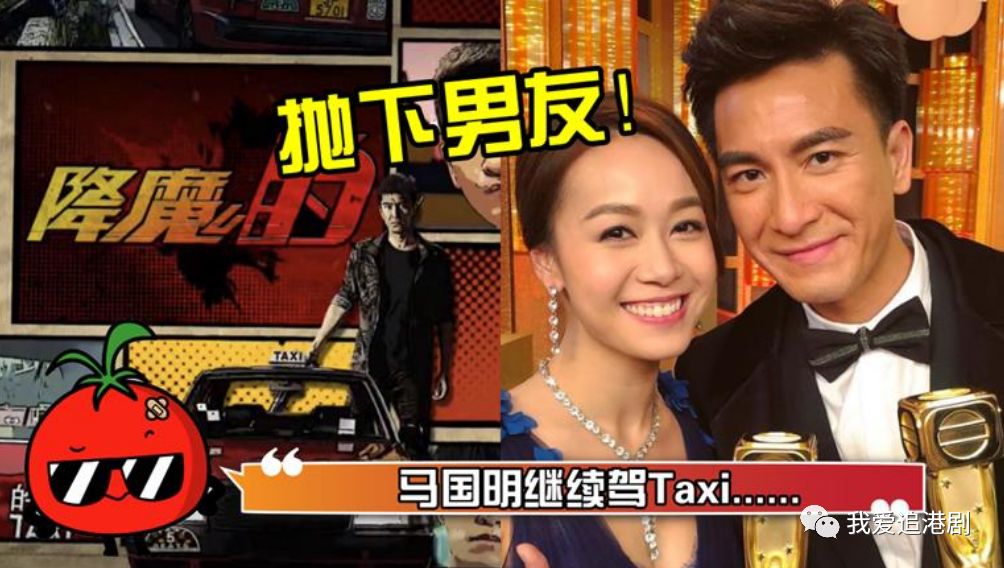 马国明忙拍《降魔的2.0》! 女友黄心颖撇下他飞欧洲