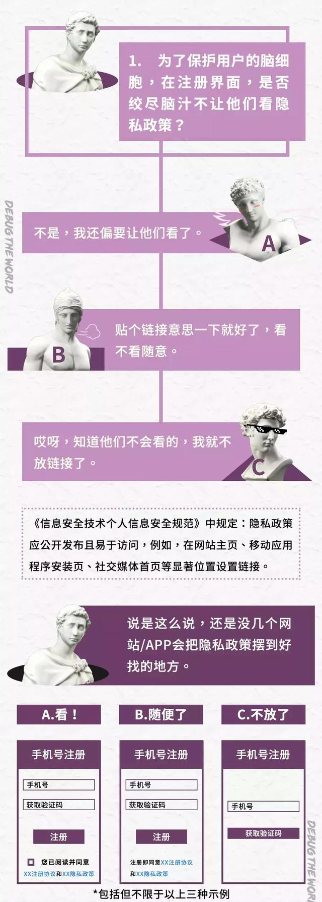 替你读了200多份App隐私政策后，发现大部分App根本不在乎你！