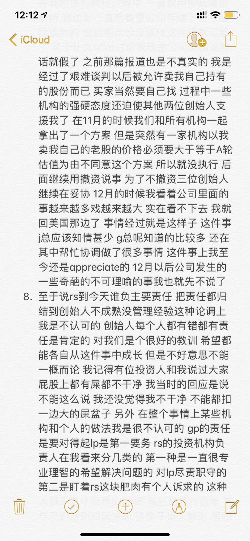 Roadstar.ai佟显乔：公司到今天根本不是一个两个人造成的丨钛快讯