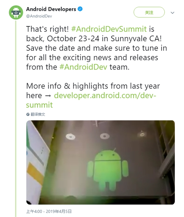 谷歌将于10月23日举办安卓全球开发者峰会：首秀Android R？
